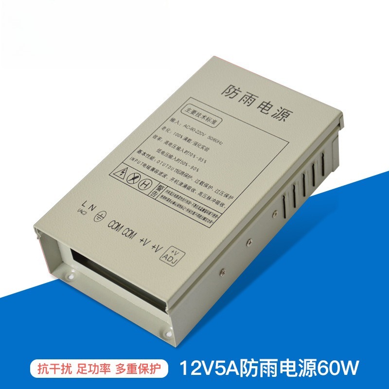 Outdoor Power Box - 12V5A regenbestendige schakelende voeding Buitenbewaking LED-lichtbox